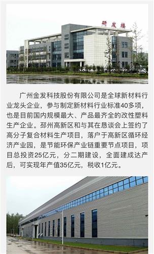 新廠投運助力住宿服務業務騰飛，長線發展前景可期